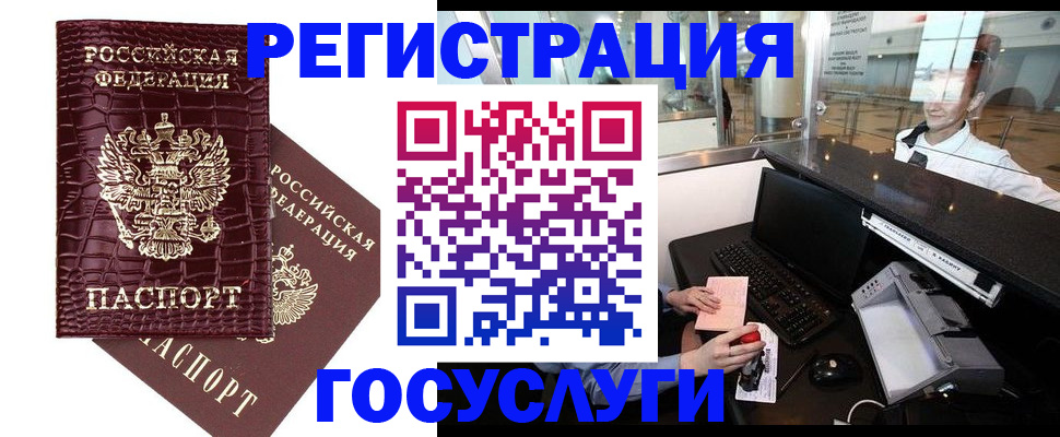 прописка для кредита в Елабуге