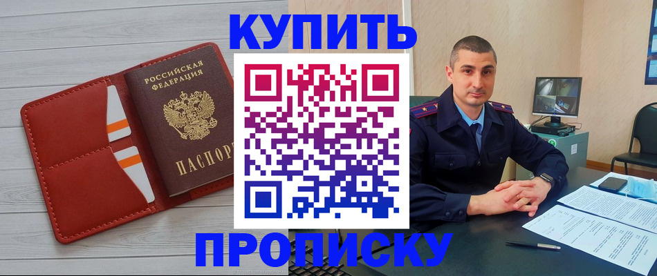 прописка для школы в Елабуге