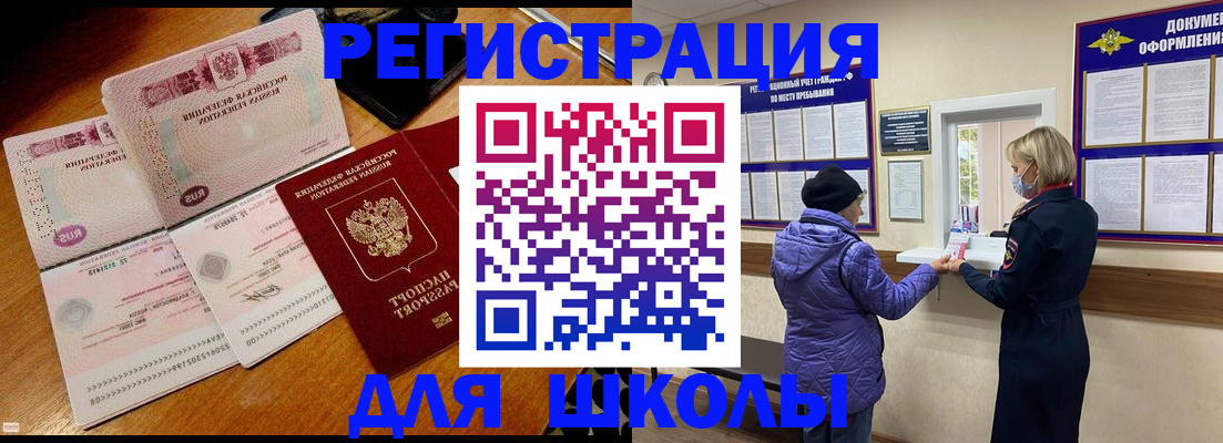 временная регистрация для всех в Елабуге