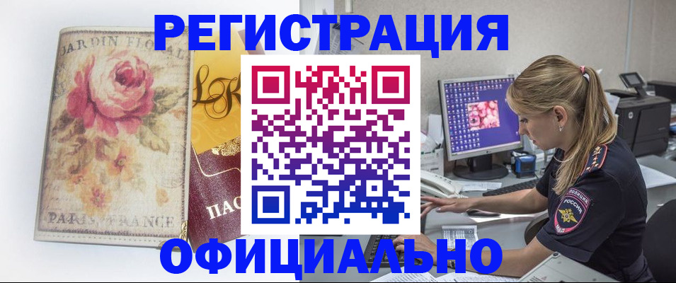 временная регистрация поиск в Елабуге