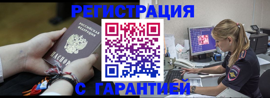 временная регистрация в Елабуге