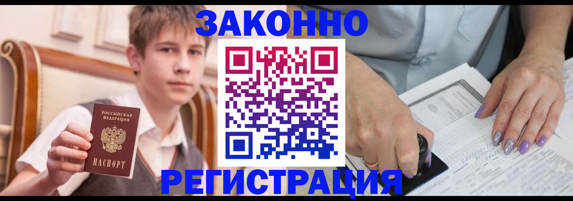 прописка для школы в Елабуге