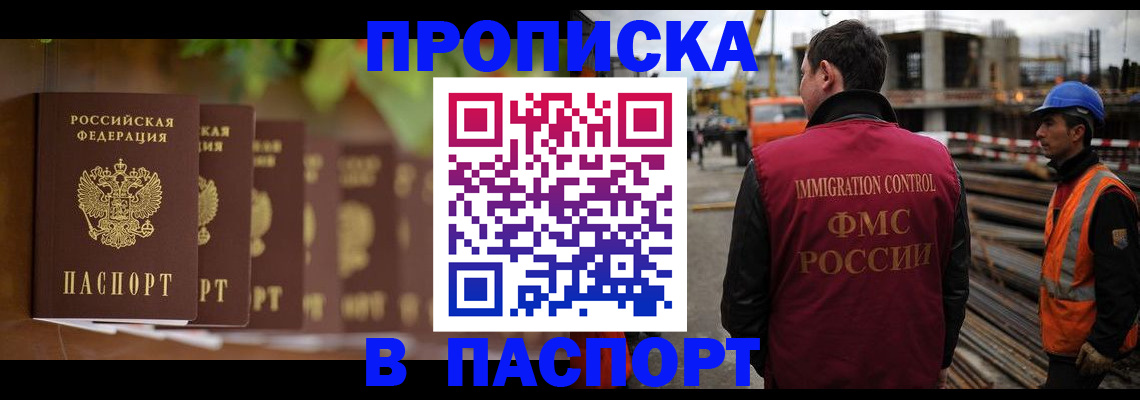 временная регистрация собственник в Елабуге