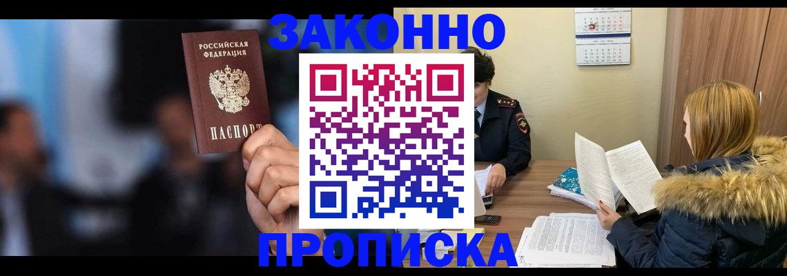 временная регистрация гарантия в Елабуге