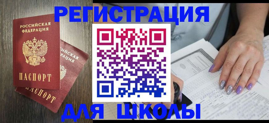 прописка для военкомата в Елабуге