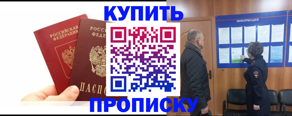 временная регистрация законно в Елабуге