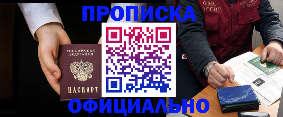 временная регистрация 2025 в Елабуге