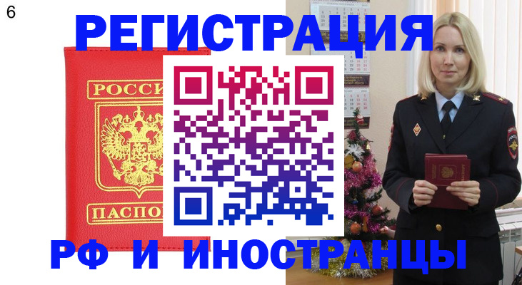 временная регистрация купить в Елабуге