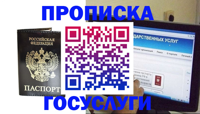 прописка гарантия в Елабуге