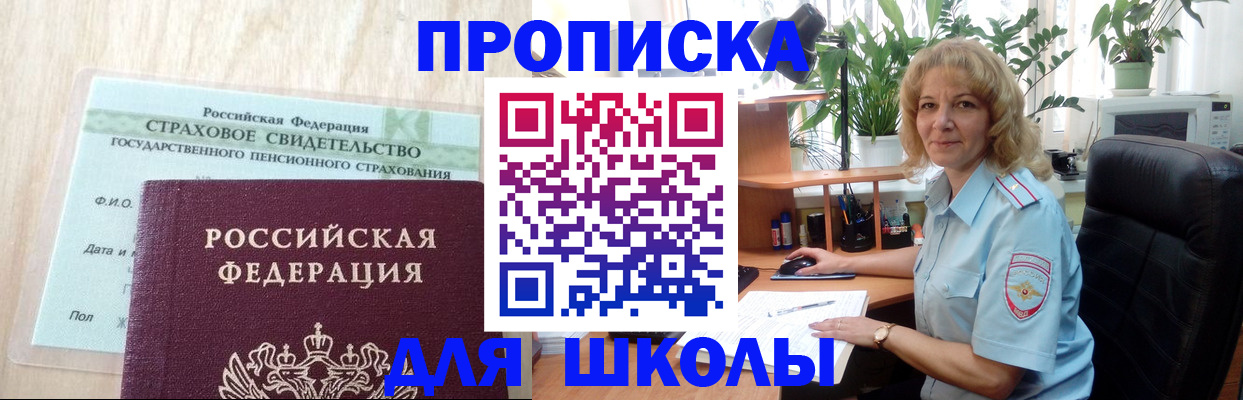 прописка для военкомата в Елабуге