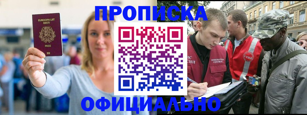 временная регистрация законно в Елабуге