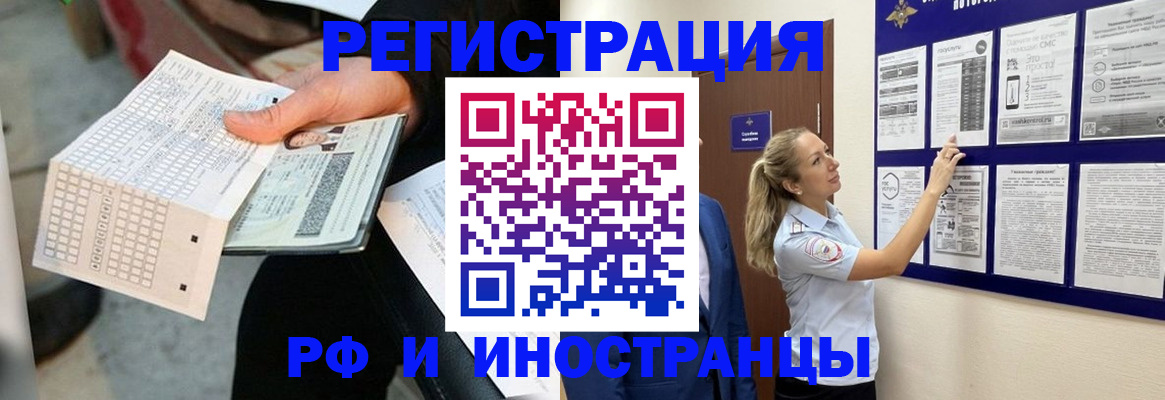 временная регистрация в Елабуге